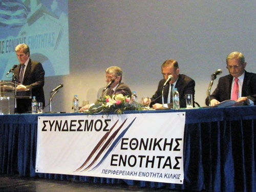 http://www.eidisis.gr/images/stories/2012/1-2/syndesmos-ethnikhs-enothtas.jpg