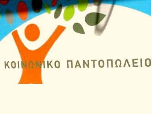 koinoniko-pantopoleio-logo