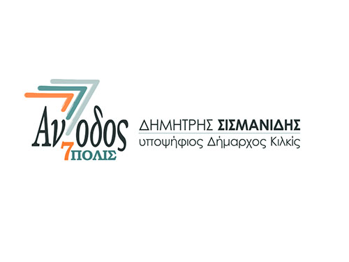 sismanidhs-logo