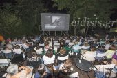 Για την Κυριακή 23 Αυγούστου μετακινούνται οι κινηματογραφικές ταινίες της Παρασκευής στο Θερινό του Κιλκίς
