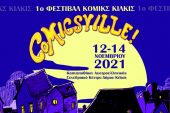 1ο Φεστιβάλ κόμικς Κιλκίς «COMICSVILLE» 2021