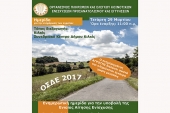 Ο ΟΠΕΚΕΠΕ ενημερώνει τους αγρότες για δηλώσεις και τους ελέγχους