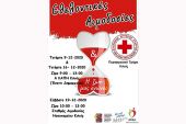 Ανοιχτές εθελοντικές αιμοδοσίες Ερυθρού Σταυρού Κιλκίς