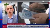 Ερντογάν: Ζητά δανεικά από Ιαπωνία - Βρετανία για να σταματήσει την κατρακύλα της λίρας