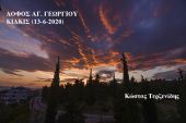 Λόφος Αγίου Γεωργίου Κιλκίς, μοναδικά ηλιοβασιλέματα (13-6-2020)