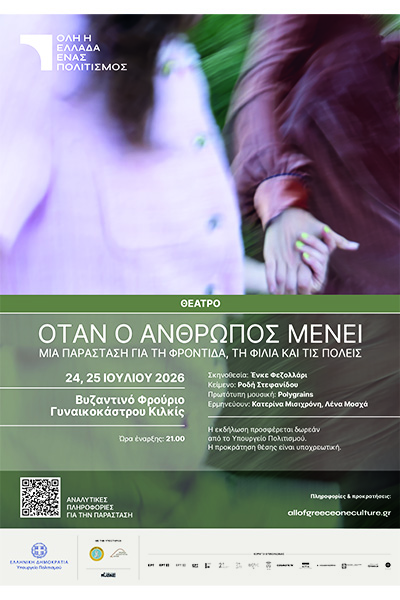 35x50_ANTHROPOS_MENEIφβ1.jpg