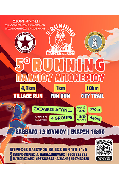 5_Running_4x5_PosterΦΒ1.jpg