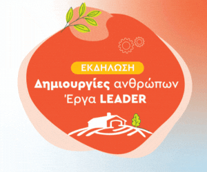 ΑΝΚΙ εκδήλωση Νοεμβ. 2025