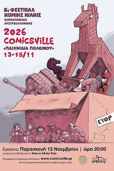 comicsville_poster_2026_WEBφβ1.jpg
