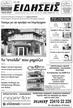 &Epsilon;&iota;&delta;ή&sigma;&epsilon;&iota;&sigmaf; 1-11-2017