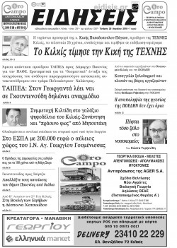 &Epsilon;&iota;&delta;ή&sigma;&epsilon;&iota;&sigmaf; 25-4-2018