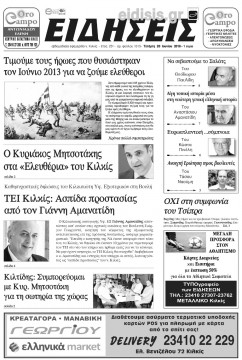 &Epsilon;&iota;&delta;ή&sigma;&epsilon;&iota;&sigmaf; 20-6-2018