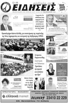 &Epsilon;&iota;&delta;ή&sigma;&epsilon;&iota;&sigmaf; 26-6-2019