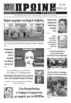 &Pi;&rho;&omega;&iota;&nu;ή 16-6-2020