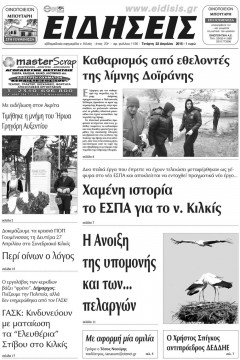 &Epsilon;&iota;&delta;ή&sigma;&epsilon;&iota;&sigmaf; 22-4-2015