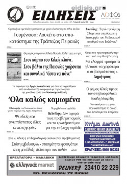 &Epsilon;&iota;&delta;ή&sigma;&epsilon;&iota;&sigmaf; 30-6-2021