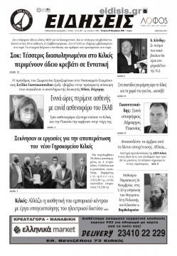 &Epsilon;&iota;&delta;ή&sigma;&epsilon;&iota;&sigmaf; 24-11-2021