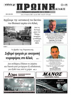 &Pi;&rho;&omega;&iota;&nu;ή 19-4-2022