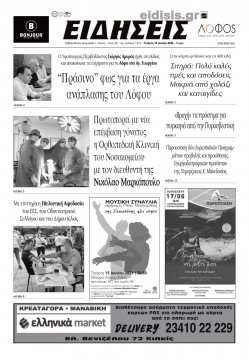 &Epsilon;&iota;&delta;ή&sigma;&epsilon;&iota;&sigmaf; 15-6-2022