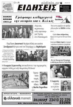 &Epsilon;&Iota;&Delta;&Eta;&Sigma;&Epsilon;&Iota;&Sigma; 2-10-2024