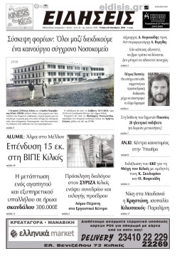 &Epsilon;&iota;&delta;ή&sigma;&epsilon;&iota;&sigmaf; 23-10-2024