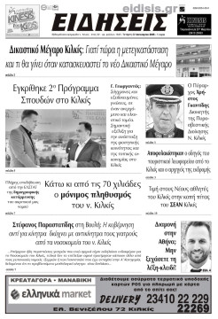 &Epsilon;&iota;&delta;ή&sigma;&epsilon;&iota;&sigmaf; 22-1-2025