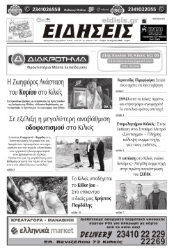 &Epsilon;&Iota;&Delta;&Eta;&Sigma;&Epsilon;&Iota;&Sigma; 15-4-2026