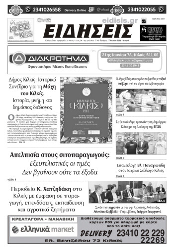 Πρωτοσέλιδα Ειδήσεων