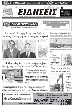 Ειδήσεις 15-7-2026