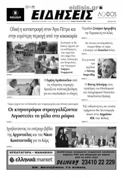 &Epsilon;&iota;&delta;ή&sigma;&epsilon;&iota;&sigmaf; 29-6-2022