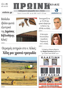 &Pi;&rho;&omega;&iota;&nu;ή 15-6-2023