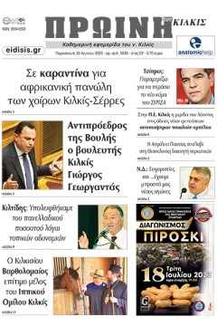 &Pi;&rho;&omega;&iota;&nu;ή 30-6-2023