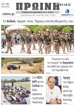 Πρωινή 26-6-2024