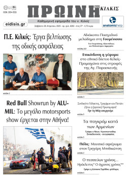 Πρωινή 26-4-2025