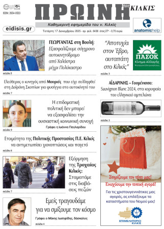 Πρωινή 17-12-2025