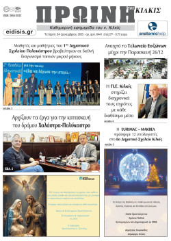 proini 6441  242  2025