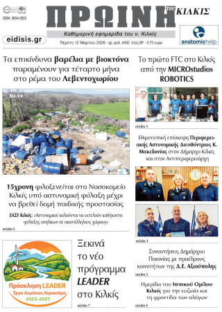 proini 6492 2 3 2026 