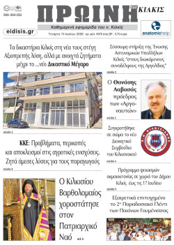 &Pi;&rho;&omega;&iota;&nu;ή 15-7-2026