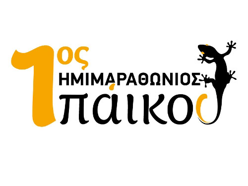 imimarathonios-paikou