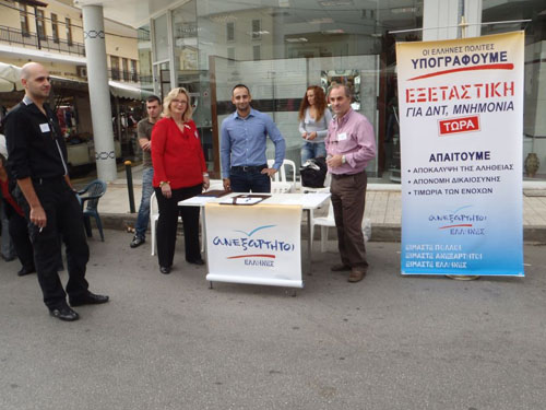 anexarthtoi-ellhnes-kilkis