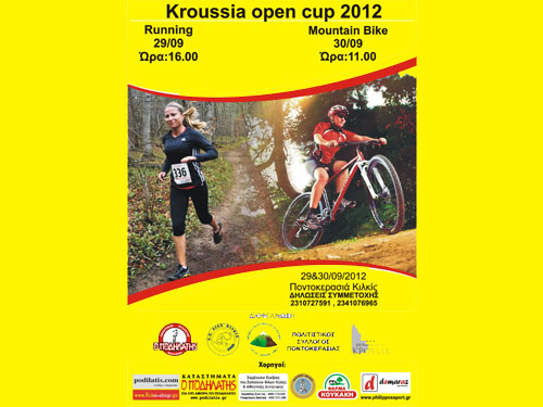 agonas-oreinou-treximatow-krousia