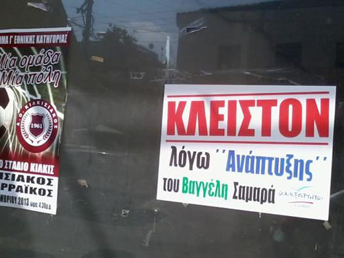 kleisto-logo-anaptyxhs