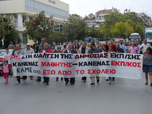 apergia kathghtes-kilkis