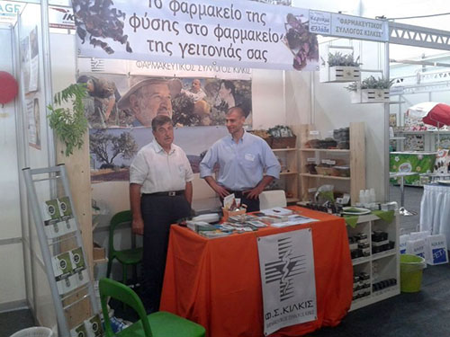 farmakeutikos-syllogos