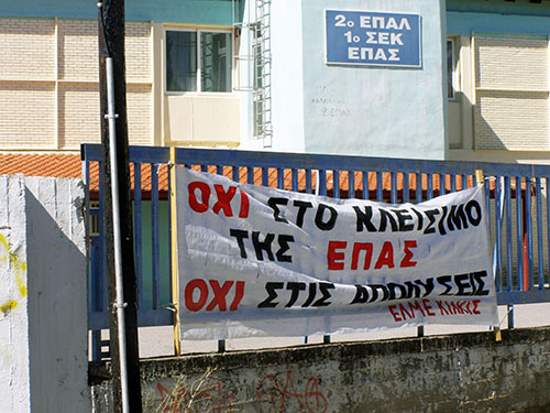 katalhpsh-epal-kilkis