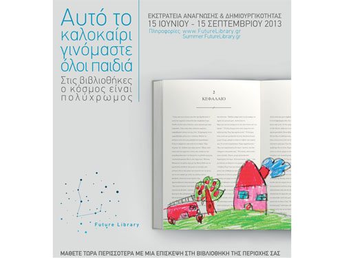 dhmosia-bibliothhkh-kilkis