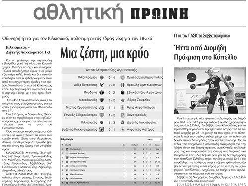 athlhtikj-proini