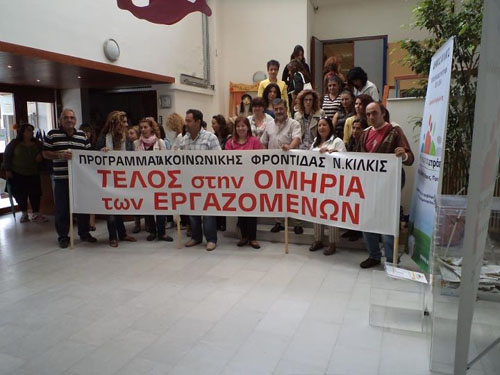 dhmotikoi-ypallhloi-kilkis