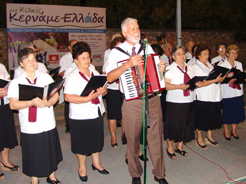 kername-ellada-kilkis