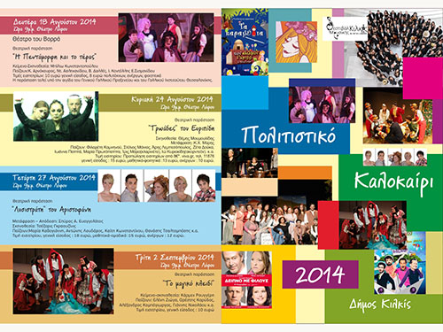 Politistiko-kalokairi